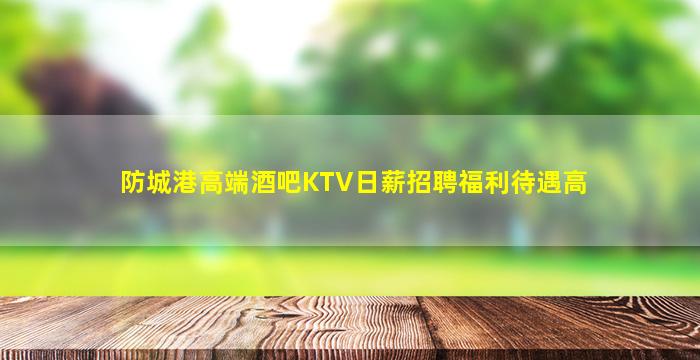 鸡西夜场招聘